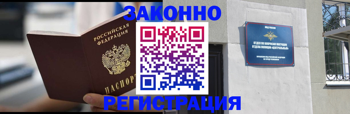 временная регистрация госуслуги в Железногорске