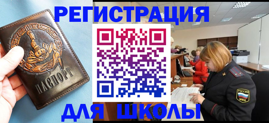 временная регистрация 2025 в Железногорске