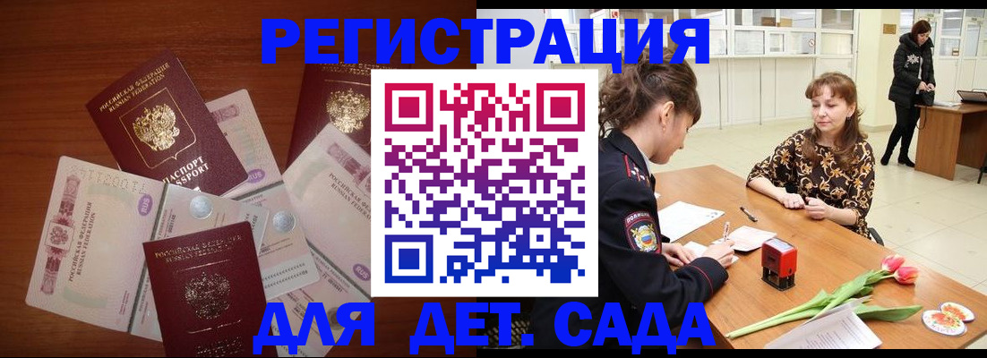 временная регистрация госуслуги в Железногорске