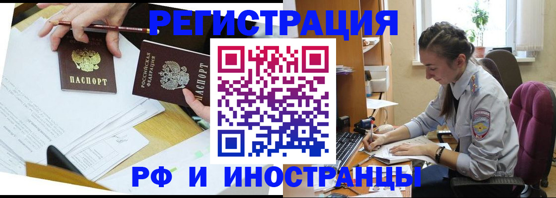 прописка гарантия в Железногорске